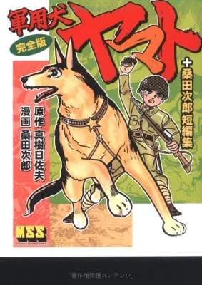 Gunyouken Yamato