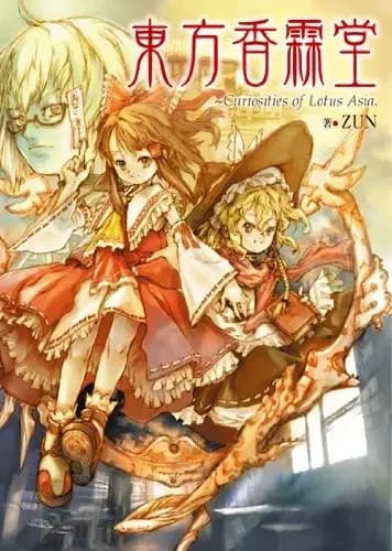Touhou Kourindou: Curiosidades da Ásia do Lótus.