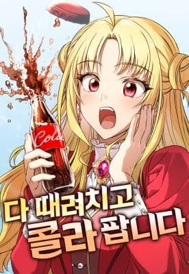 Quit Everything and Sell Coke