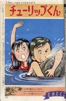 Tulipe-kun
