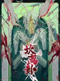 Kan Li Gua