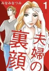 Fuufu no Uragao