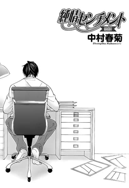 Junjou Sentiment
