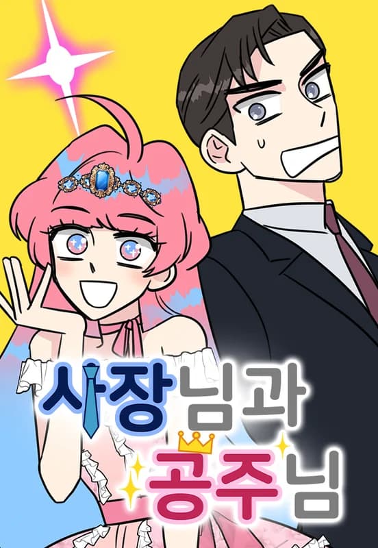 The Princess and the Boss