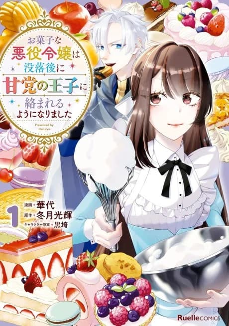 Okashi na Akuyaku Reijou wa Botsurakugo ni Amatou no Ouji ni Karamareru You ni Narimashita