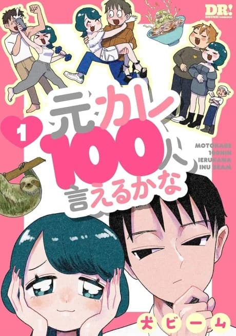 Motokare 100-nin Ieru kana