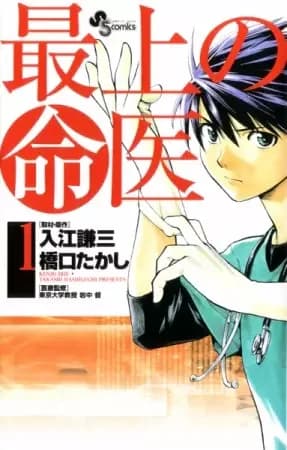 Saijou no Meii