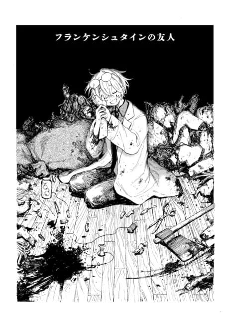 Frankenstein no Tomodachi