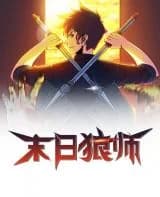 Mo Ri Lang Shi