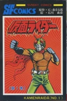 Kamen Rider