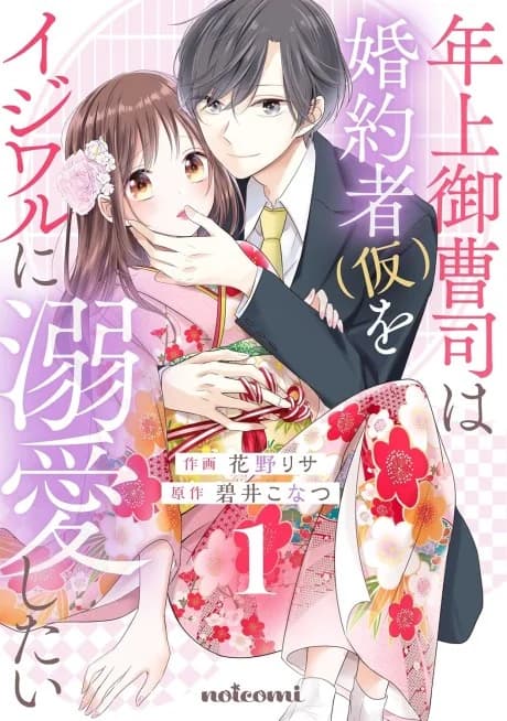 Toshiue Onzoushi wa Kon'yakusha (Kari) o Ijiwaru ni Dekiai Shitai