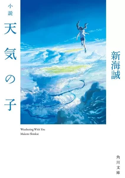 Weathering with You
