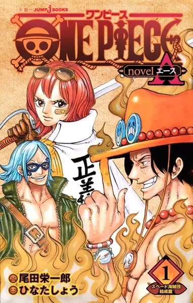 One Piece Novel: A História de Ace