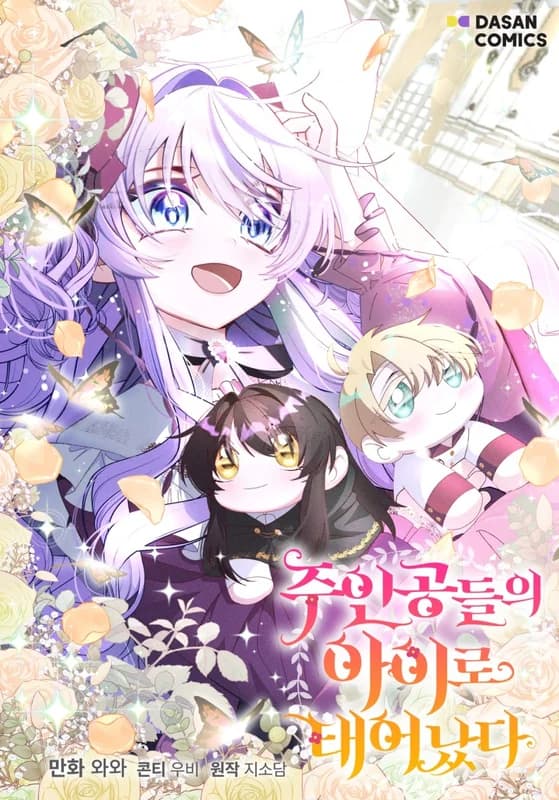 Reborn as the Protagonists' Daughter