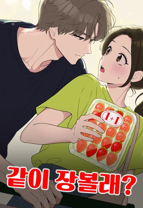 Gachi Jangbollae?
