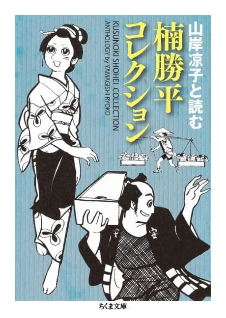 Kusunoki Shouhei Collection: Yamagishi Ryouko to Yomu