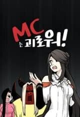 MC Is Suffering