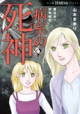 Mayuri no Kyoufu Houkoku