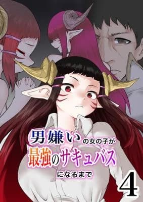 Otokogirai no Onna no Ko ga Saikyou no Sakyubasu no Naru made