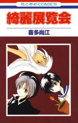 Kirei Tenrankai
