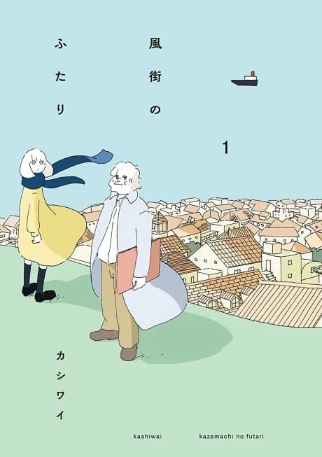 In a Windy Town