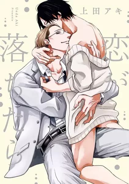 Koi ga Ochitara