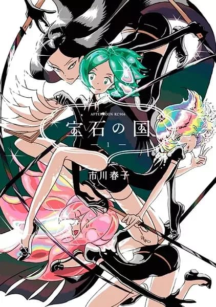 Land of the Lustrous