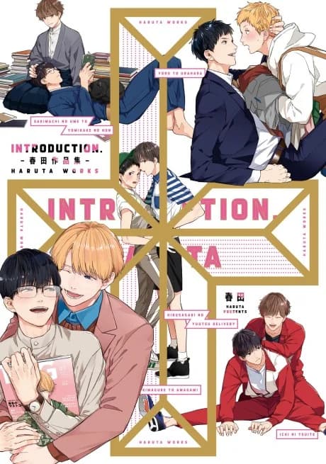 introduction: Haruta Sakuhinshu