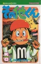 Sono Ya-kun