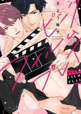 Pink Film Play