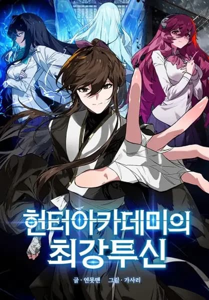 Hunter Academy's Invincible Martial God
