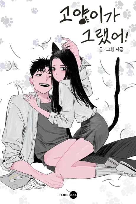 Goyangiga Geuraesseo!