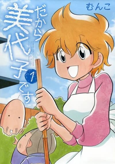 Therefore I am Miyoko.
