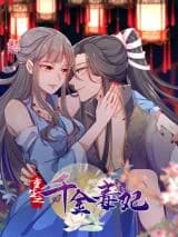 Return of the Poisonous Consort