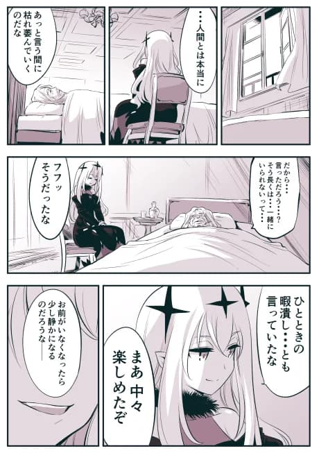 Her Regretful Days of Killing Time