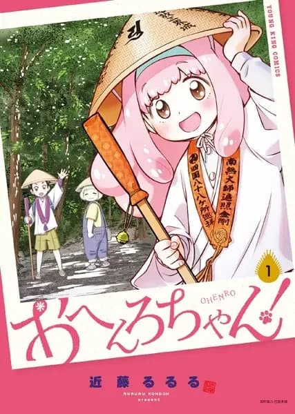 Ohenro-chan