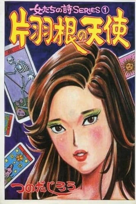 Katahane no Tenshi