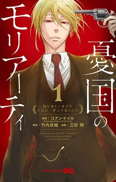 Moriarty el Patriota
