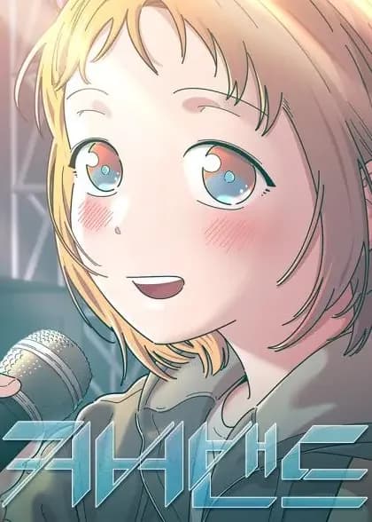 Cover Band