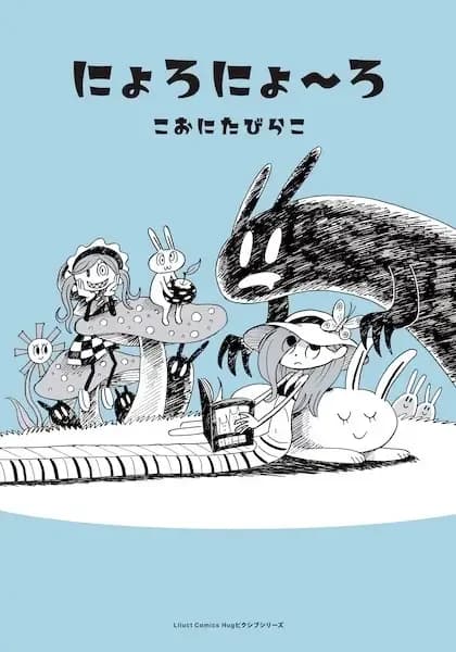 Nyoro Nyooro