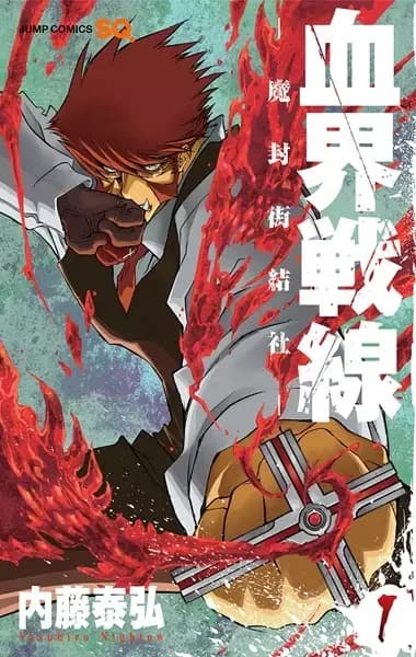 Blood Blockade Battlefront