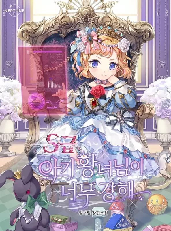The S-Class Baby Princess Is So Strong