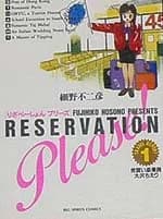Reservation Please!