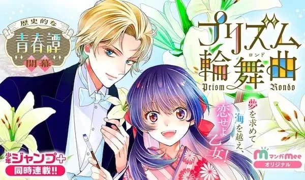 Love Through a Prism