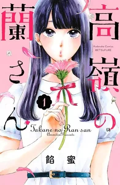 Ran, la belleza sin par