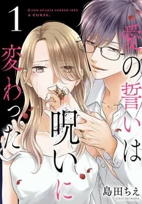 Ai no Chikai wa Noroi ni Kawatta