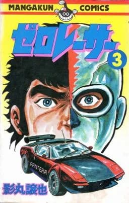 Zero Racer