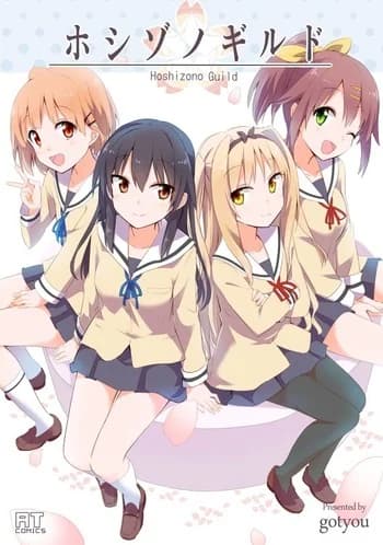 Hoshizono Guild