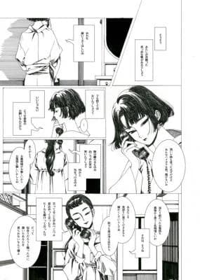Akai Kutsu (Ameishi)