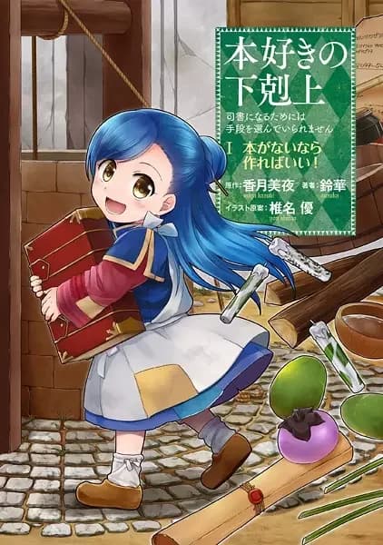 Ascensão de uma Devoradora de Livros: Farei de Tudo para me Tornar uma Bibliotecária! Parte 1 - Se Não Há Livros, Eu Simplesmente os Farei!